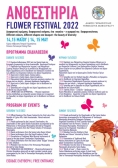 FLOWER FESTIVAL 2022