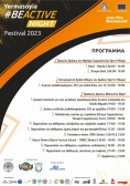 Yermasoyia BeActive Festival