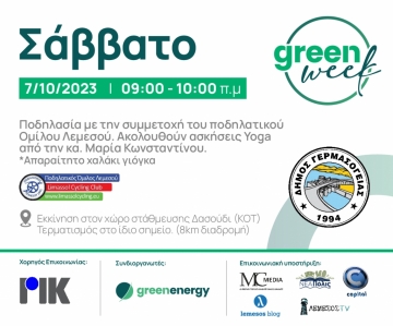 Πράσινη Εβδομάδα 2023: Ποδηλασία και Γιόγκα στον Δήμο Γερμασόγειας για ένα Πράσινο Μέλλον